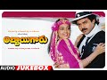 Abbaigaru Audio Songs Jukebox Venkatesh Meena M M Keeravani Telugu Old Hit Songs