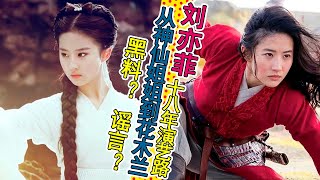 Re: [好雷] 花木蘭 2009