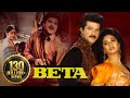 Beta {HD} - Anil Kapoor | Madhuri Dixit | Aruna Irani | Anupam Kher - Superthit Hindi full Movie Beta {HD} - Anil Kapoor | Madhuri Dixit | Aruna Irani | Anupam Kher - Superthit Hindi full Movie