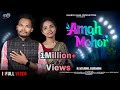 AMAH MOHOR ᱟᱢᱟᱜ ᱢᱚᱦᱚᱨ New Santali Song 2024 D SiR Nirmala Gharaj Umul Production