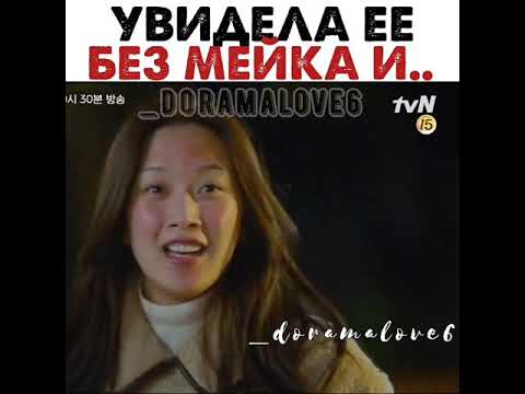 Увидела её без мейка и поддержала🥰 Какая хорошая подруга❤ Дорама: Истинная красота 💖