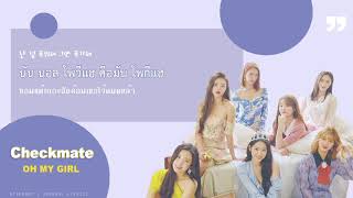 [THAISUB] Checkmate - OH MY GIRL (오마이걸)