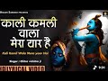 Manmohan Main Tera Deewana Gaon Ab Jay Shri