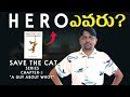 How To Write A Movie Script Save The Cat Chapter3