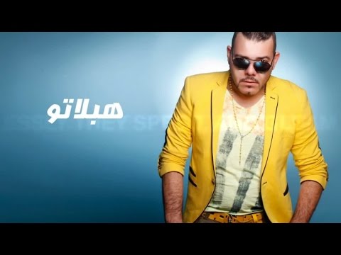 Adil El Miloudi - Heblatou | Video Clip | عادل الميلودي - هبلاتو