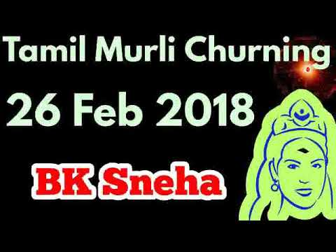 Tamil Murli Churning 26 Feb 2018 - Rajayogi BK Sneha Brahmakumaris