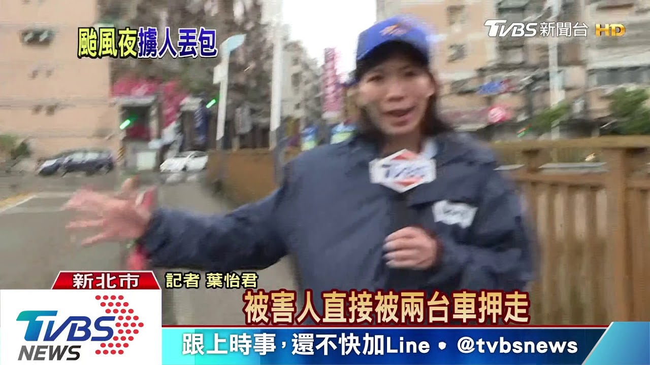 只為1萬「押人凌虐」 警調電眼火速逮5嫌