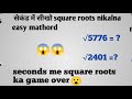 Square Roots Nikale Bs Seconds Me How To Find Square Roots Best Trick Square Roots Nikalne Ki
