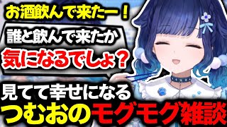 【もぐもぐ雑談🍕📘💧】誰もが見てて幸せになれる紡木こかげのもぐもぐ雑談【#ぶいすぽ切り抜き 】#ぶいすぽ