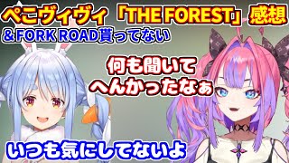 ぺこヴィヴィ「THE FOREST」コラボの振り返り＋ぺこらから貰ってない「FORK ROAD」【ホロライブ切り抜き/兎田ぺこら/綺々羅々ヴィヴィ】