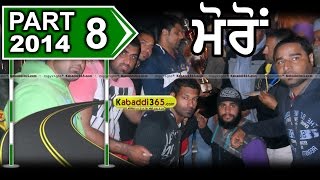  Moron (Jalandhar) Kabaddi Tournament 16 Jan 2014