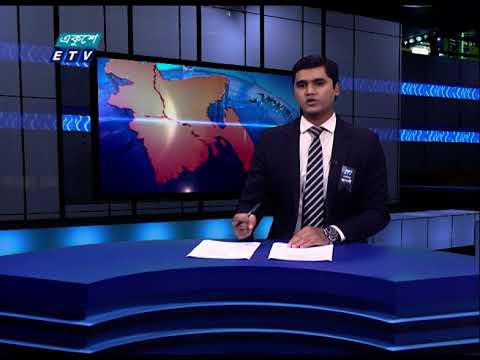 06 PM News || সন্ধ্যা ০৬টার সংবাদ || 27 August 2021 || ETV News