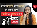 Ladki Patane Ka Tarika ️ How To Make Any Girl Your Girlfriend Diltalks