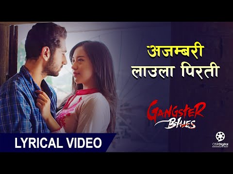 Ajambary Laula Pirati (Lyrical Video) - Nepali Movie Gangster Blues Song || Kali Prasad, Melina