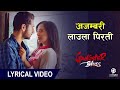 Ajambary Laula Pirati (Lyrical Video) - Nepali Movie Gangster Blues Song || Kali Prasad, Melina