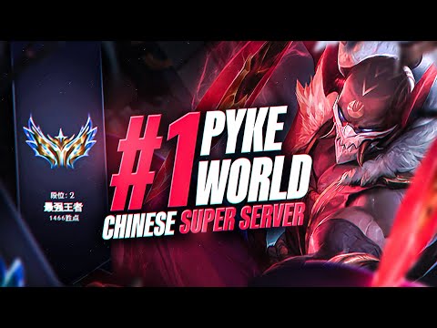 1900LP PYKE taking over CHINESE SUPER SERVER *INSANE MECHANICS*
