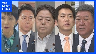 自民党総裁選　出馬意欲の議員が地元でそれぞれ支持を訴える　今月22日に告示｜TBS NEWS DIG