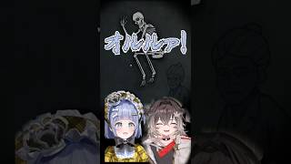 スッピンに対して厳しいうみんぐｗ #ぶいすぽ #夜乃くろむ #龍巻ちせ