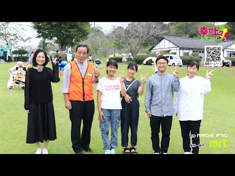 2023年11月15日(水)放送 第33回 第28回かかしフェスティバル