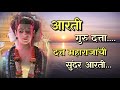Aarti Guru Datta Singer Shri Swami Sakha Devone Aarti Of Gurudutta