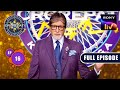 Hot Seat की दौड़ | Kaun Banega Crorepati Season 15 - Ep 16 | Full Episode | 4 September 2023