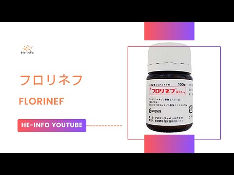コルチコステロイドは悪ですか?副作用と注意点