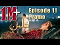 Dulhan | Episode #11 Promo | HUM TV Drama | Exclusive Presentation by MD Productions