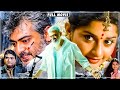 Anjaneya Superhit Kannada Dubbed Action Full Length HD Movie Ajith Kumar Meera Jasmine Seetha