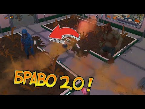 Лаборатория Генезис сложнее чем Бункер Браво ? Last Day on Earth: Survival