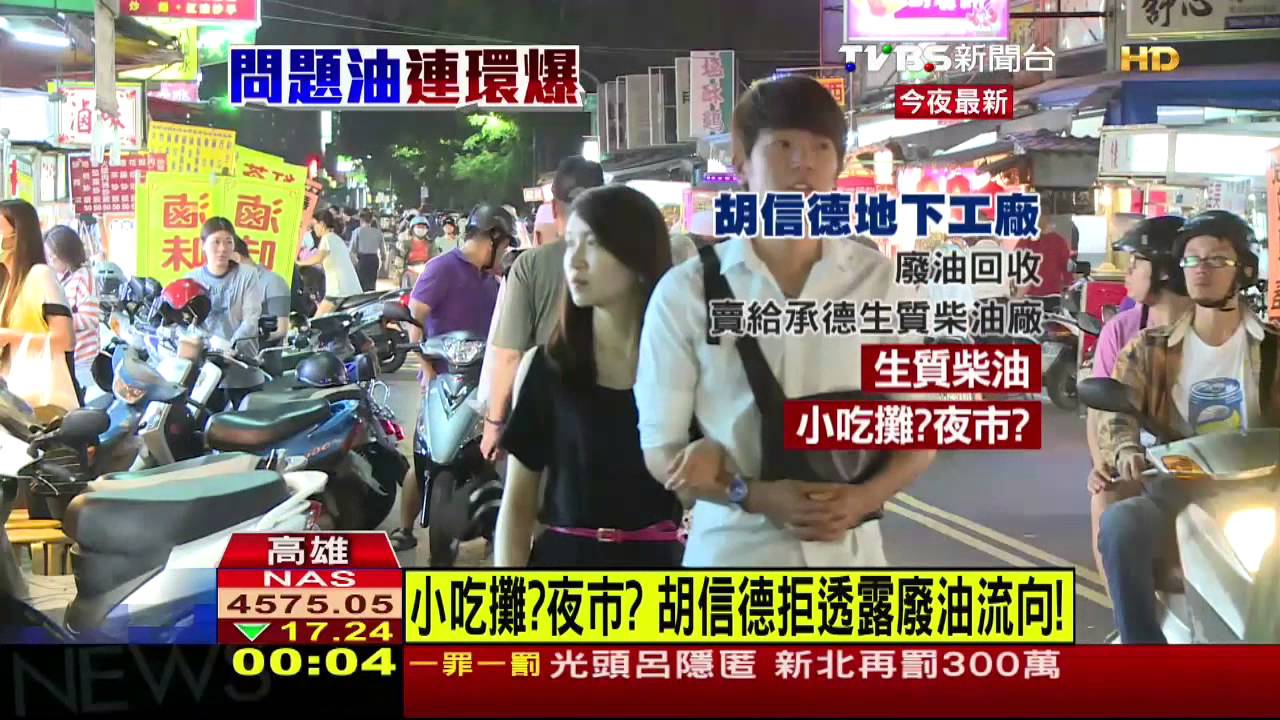檢警查扣進威財產 赫見進威竟產鵝油!
