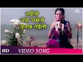 Leilo Champa Chameli Gulab Leilo Sone Ke Hath 1973 Asha Bhosle Hindi Songs