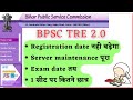 Registration Date नहीं बढ़ेगा BPSC TRE Exam Date BPSC Teacher New Update
