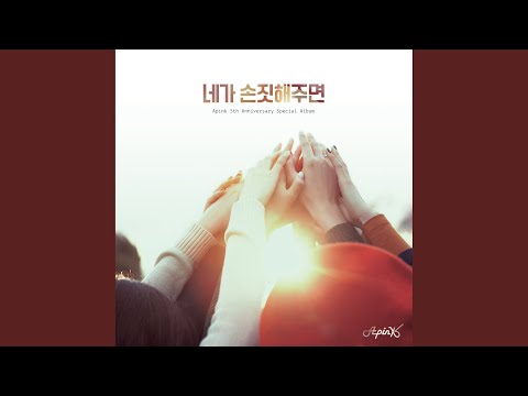 Video thumbnail for 네가 손짓해주면 (The Wave) [Instrumental]