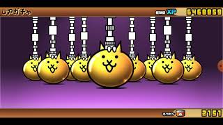 【にゃんこ】エヴァガチャ(神)