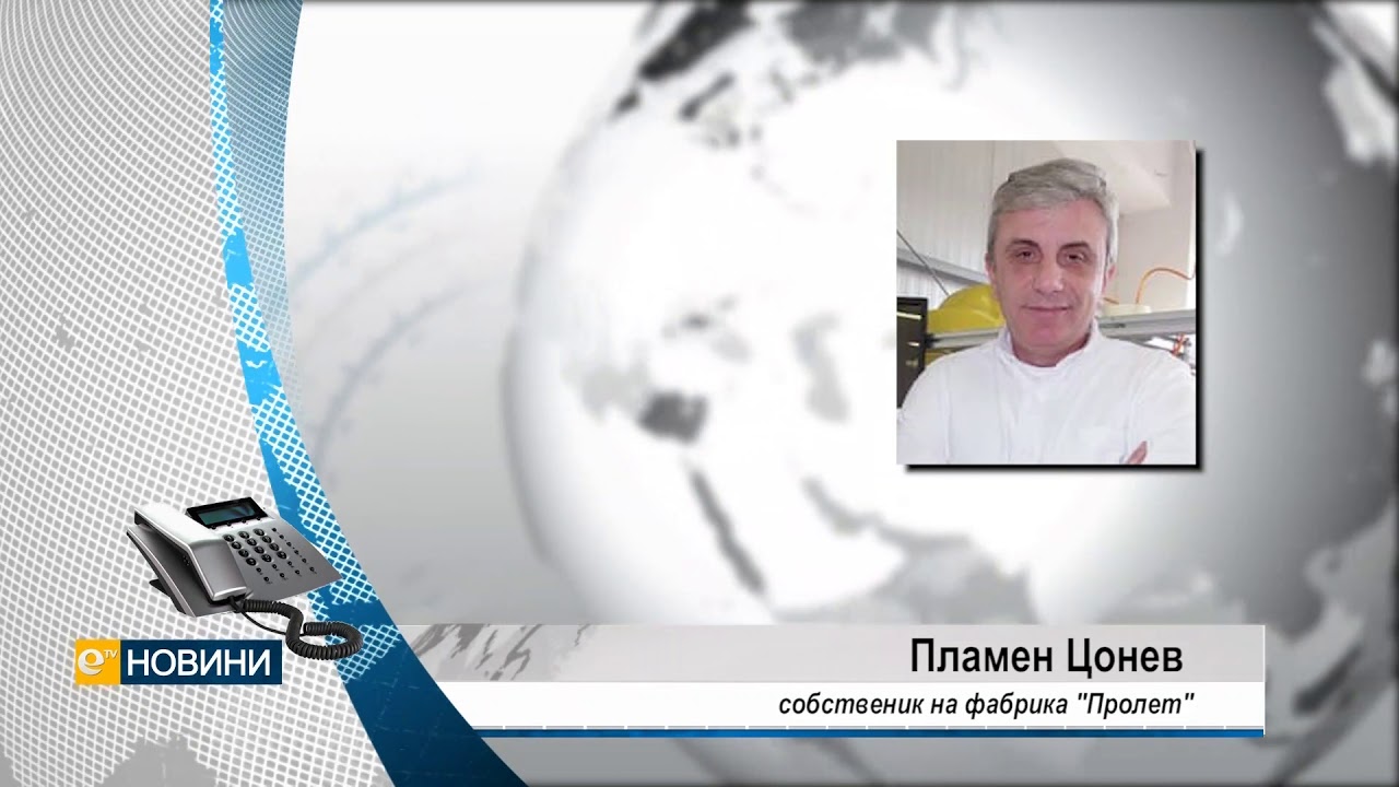 Тестват за COVID над 300 работници в димитровградската фабрика "Пролет", заради положителен случай