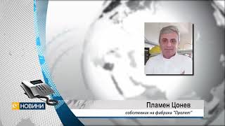 Тестват за COVID над 300 работници в димитровградската фабрика "Пролет", заради положителен случай