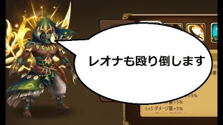 【サマナーズウォー】おいシャハトの体力比例ダメ強過ぎじゃね？ｗｗｗｗｗｗｗｗｗｗｗｗｗｗ