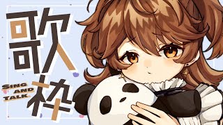 【歌枠】土曜日の歌枠　sing and talk【獅子神レオナ/Vtuber】