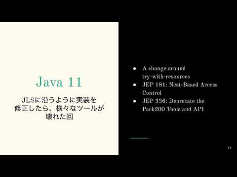 Java バイトコードについて詳しく解説