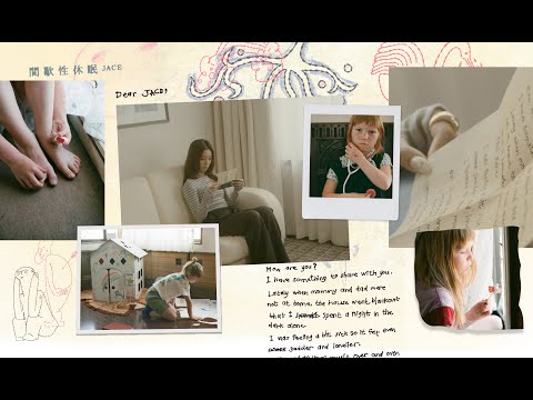 Video thumbnail for 間歇性休眠 IM TIRED