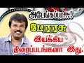 Director Perarasu Given So Many Hits For Tamil Cinema List Here With Poster