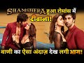Shamshera Ranbir Kapoor And Vaani Pull Off The Steamiest Photoshoot Ever Ahead Of The Big Release