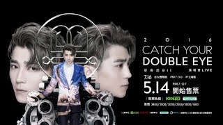 Bii 畢書盡【 Catch Your Double 】演唱會 CF Eagle Music official