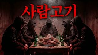 Download lagu 실화바탕 1999년 동료를 죽이고 간을 꺼내 소주 안주로 먹은 대전 조폭의 영웅파의 충격 실체ㅣ어메이징미스터리ㅣ괴담ㅣ미스테리ㅣ무서운이야기ㅣ실종사건ㅣ현실공포ㅣ자면서듣는 mp3