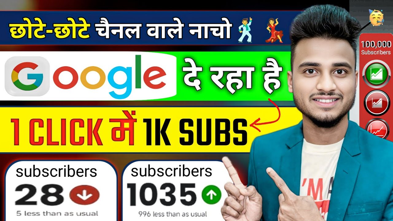 YouTube Subscriber Kaise Badhaye | How To Increase Subscribers On YouTube | Subscriber Kaise Badhaye