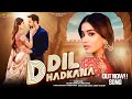 New Song 2025 Dil Dhadkana Emraan Hashmi Yami Gautam New Hindi Song Romantic Song 2025