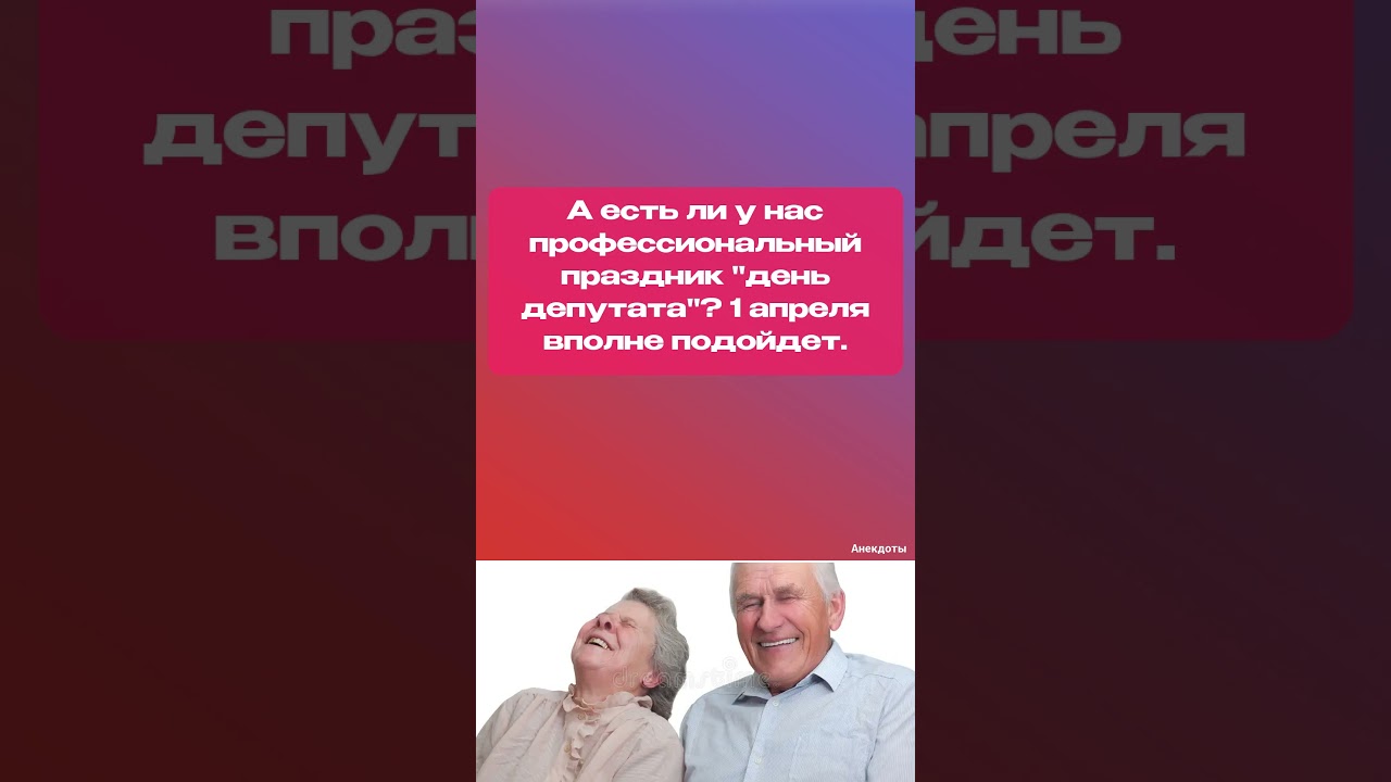 НОМЕР ЕСТЬ 😎 Самые смешные анекдоты #shorts