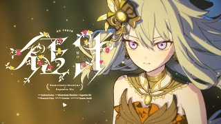 Download lagu 征け / ワンダーランズ×ショウタイム × 鏡音リン mp3