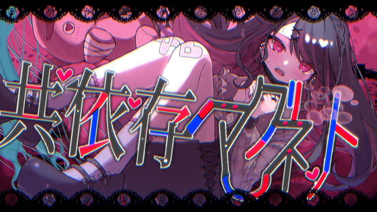 Co-dependence Magnet