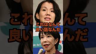 ㊗️130万再生突破!挨拶してきた参政党.豊田真由子の顔を見て高市早苗総理がハッキリ言うw